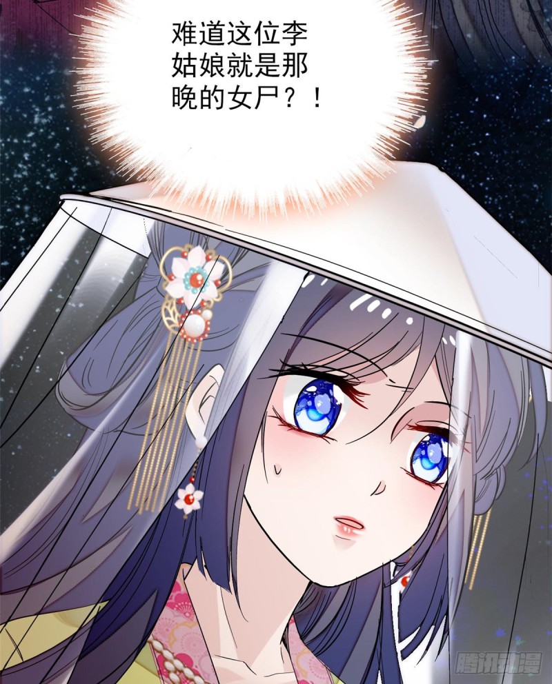 似锦韩漫全集-第58话 不干人事余公子无删减无遮挡章节图片 