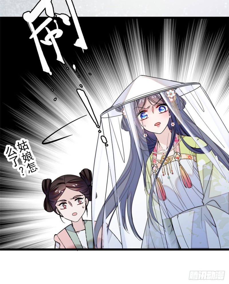 似锦韩漫全集-第58话 不干人事余公子无删减无遮挡章节图片 