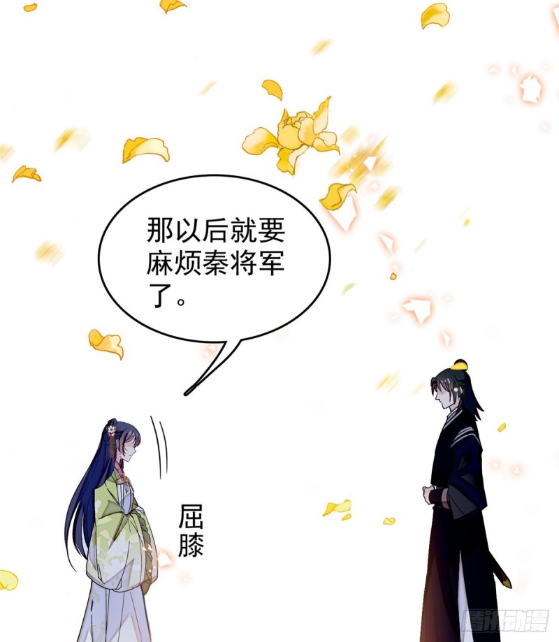 似锦韩漫全集-第58话 不干人事余公子无删减无遮挡章节图片 