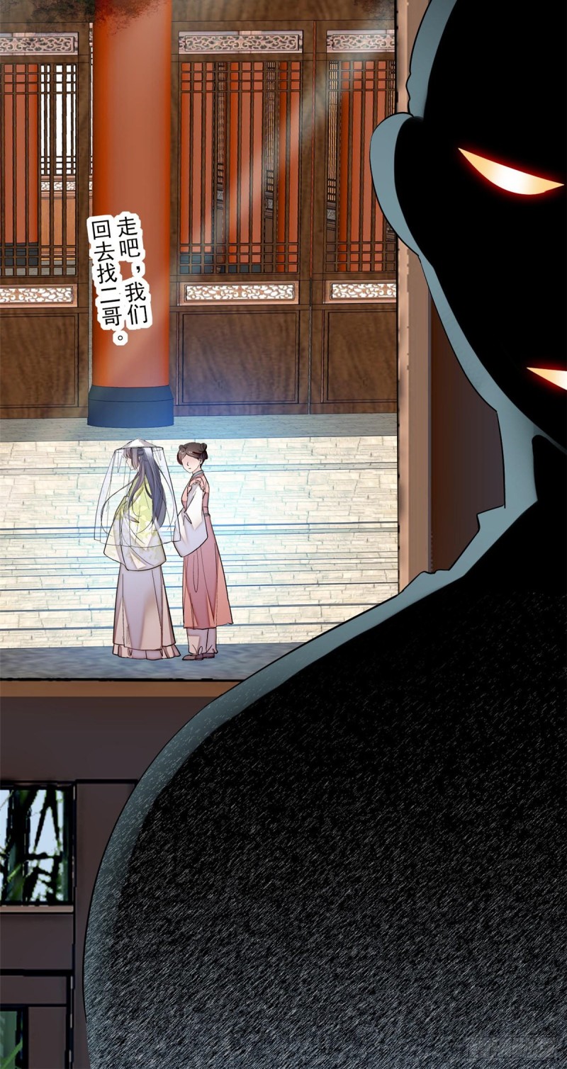 似锦韩漫全集-第58话 不干人事余公子无删减无遮挡章节图片 