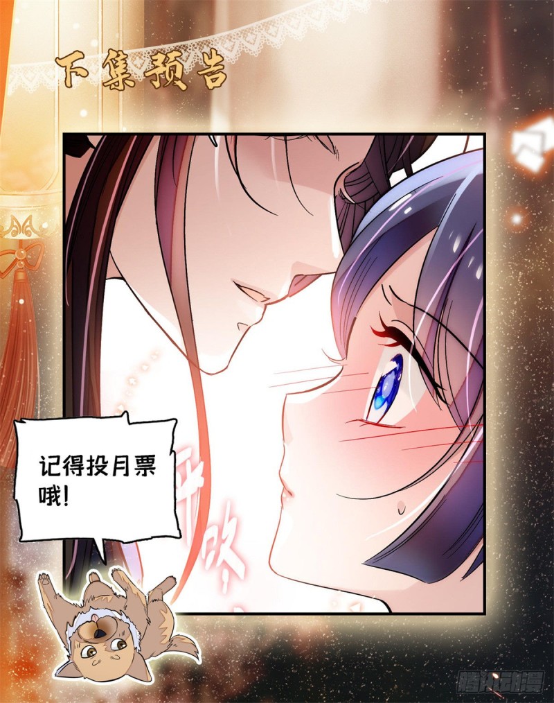 似锦韩漫全集-第58话 不干人事余公子无删减无遮挡章节图片 