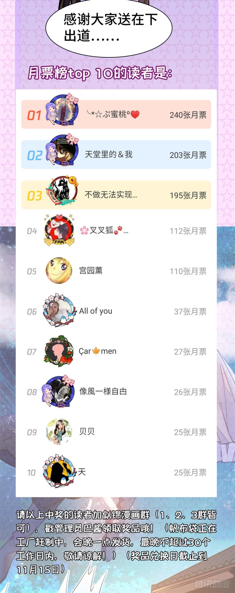 似锦韩漫全集-第58话 不干人事余公子无删减无遮挡章节图片 