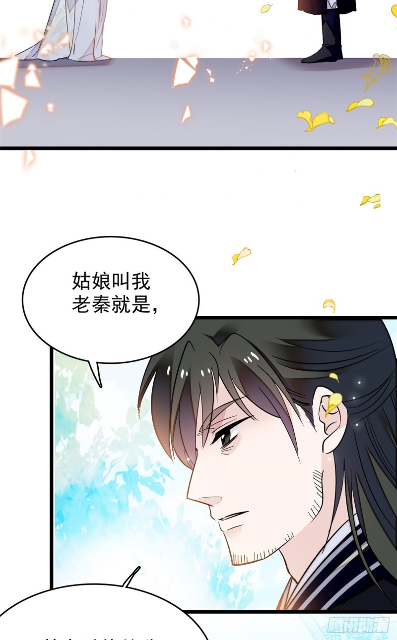 似锦韩漫全集-第58话 不干人事余公子无删减无遮挡章节图片 