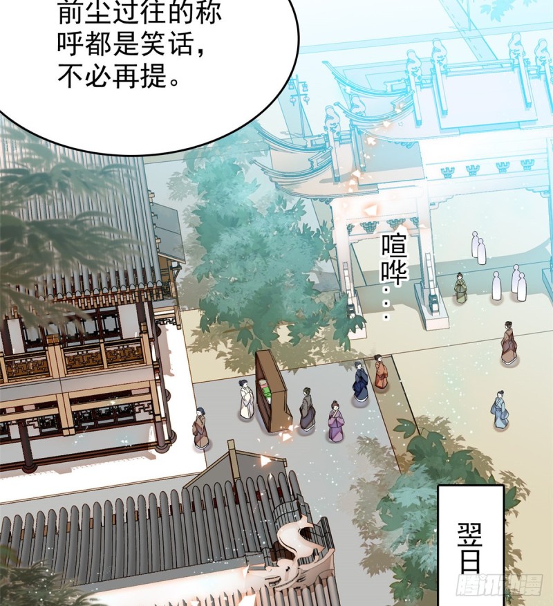 似锦韩漫全集-第58话 不干人事余公子无删减无遮挡章节图片 