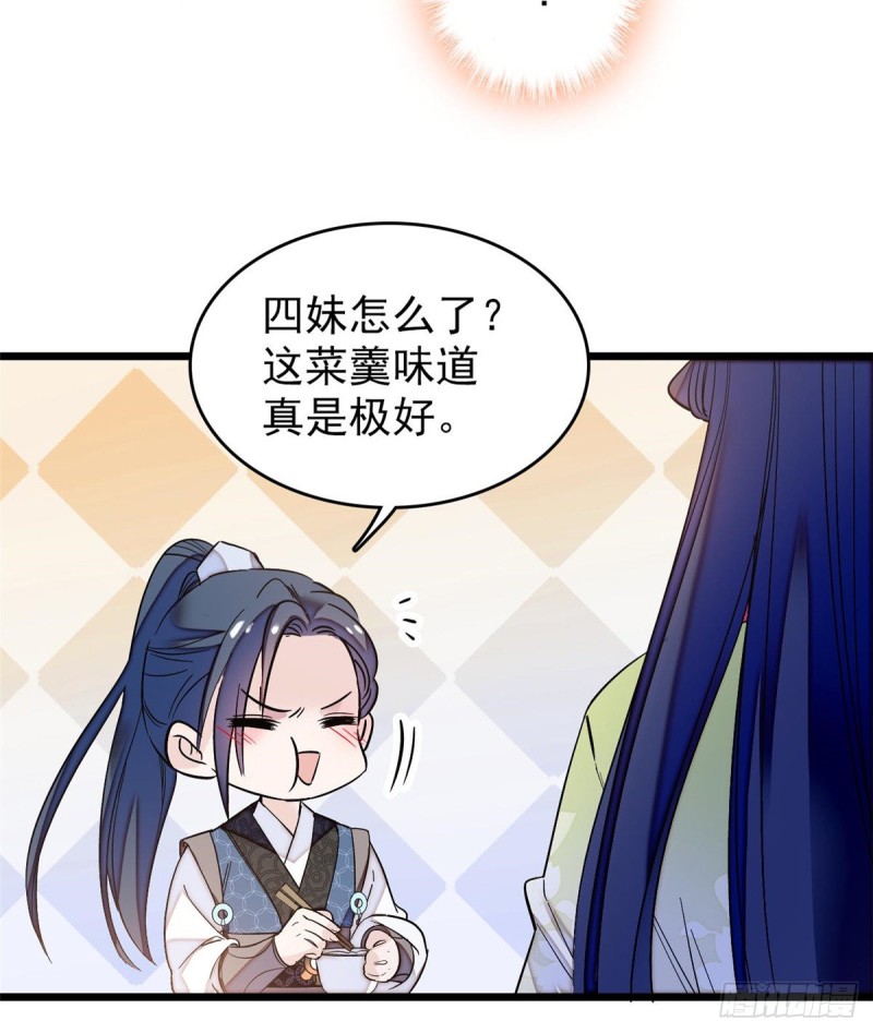 似锦韩漫全集-第59话 登徒浪子余公子无删减无遮挡章节图片 