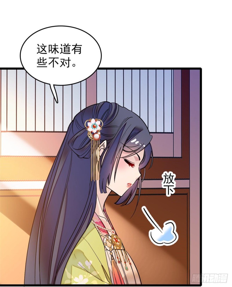 似锦韩漫全集-第59话 登徒浪子余公子无删减无遮挡章节图片 