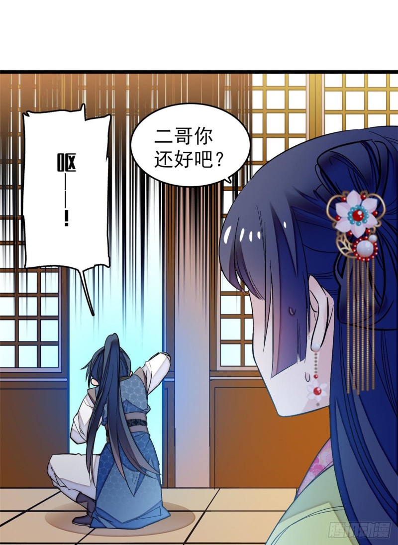 似锦韩漫全集-第59话 登徒浪子余公子无删减无遮挡章节图片 