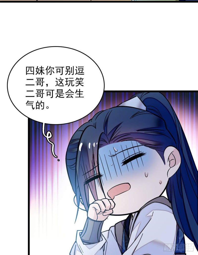 似锦韩漫全集-第59话 登徒浪子余公子无删减无遮挡章节图片 