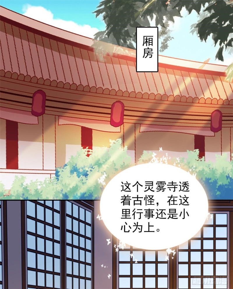 似锦韩漫全集-第59话 登徒浪子余公子无删减无遮挡章节图片 