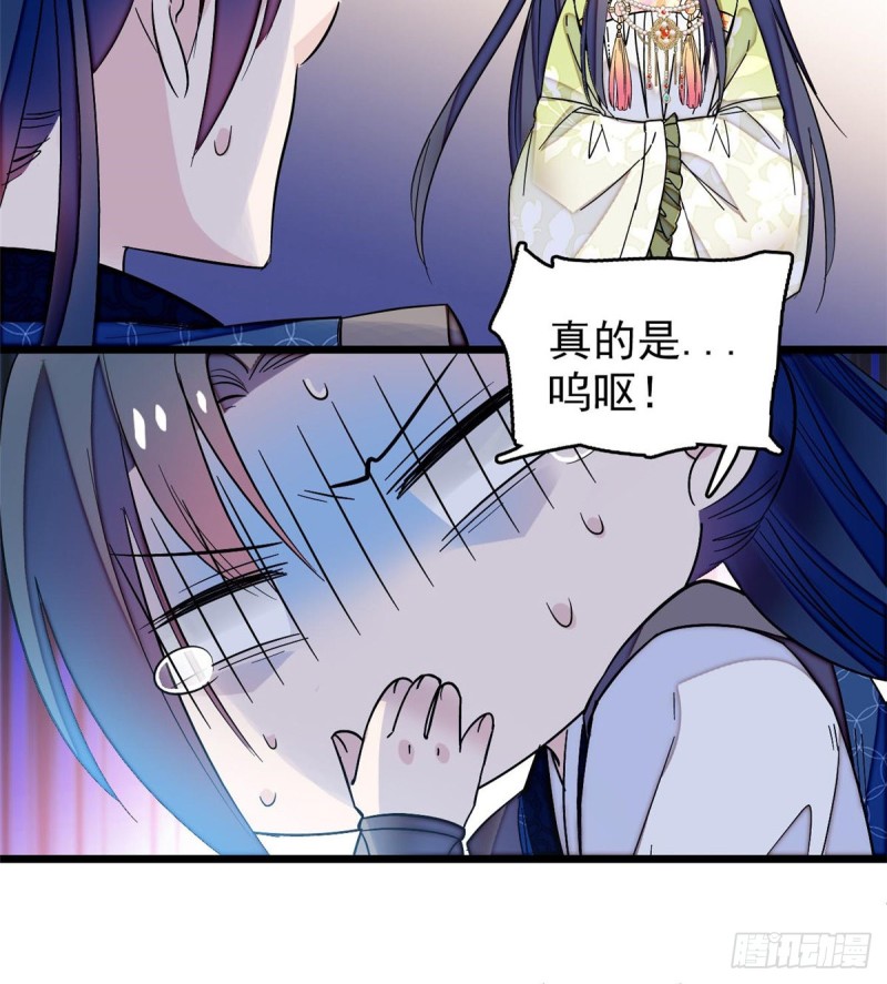 似锦韩漫全集-第59话 登徒浪子余公子无删减无遮挡章节图片 
