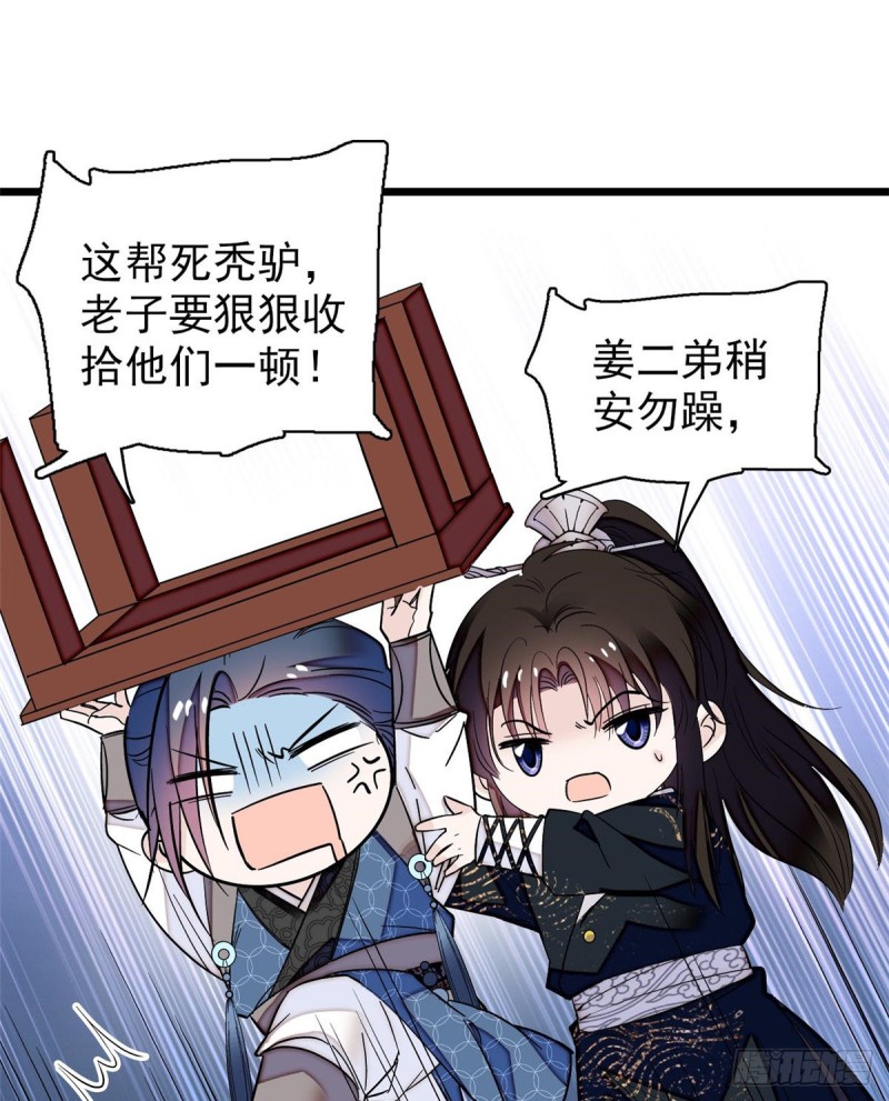 似锦韩漫全集-第59话 登徒浪子余公子无删减无遮挡章节图片 