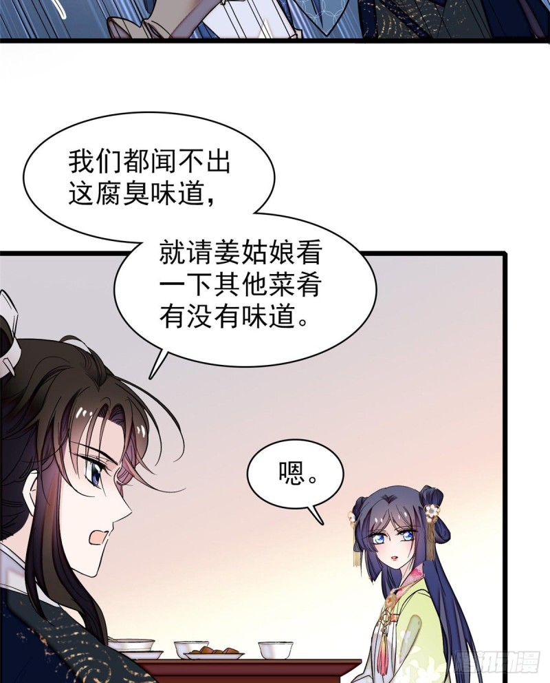 似锦韩漫全集-第59话 登徒浪子余公子无删减无遮挡章节图片 