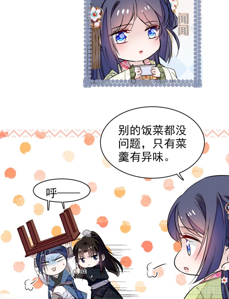 似锦韩漫全集-第59话 登徒浪子余公子无删减无遮挡章节图片 