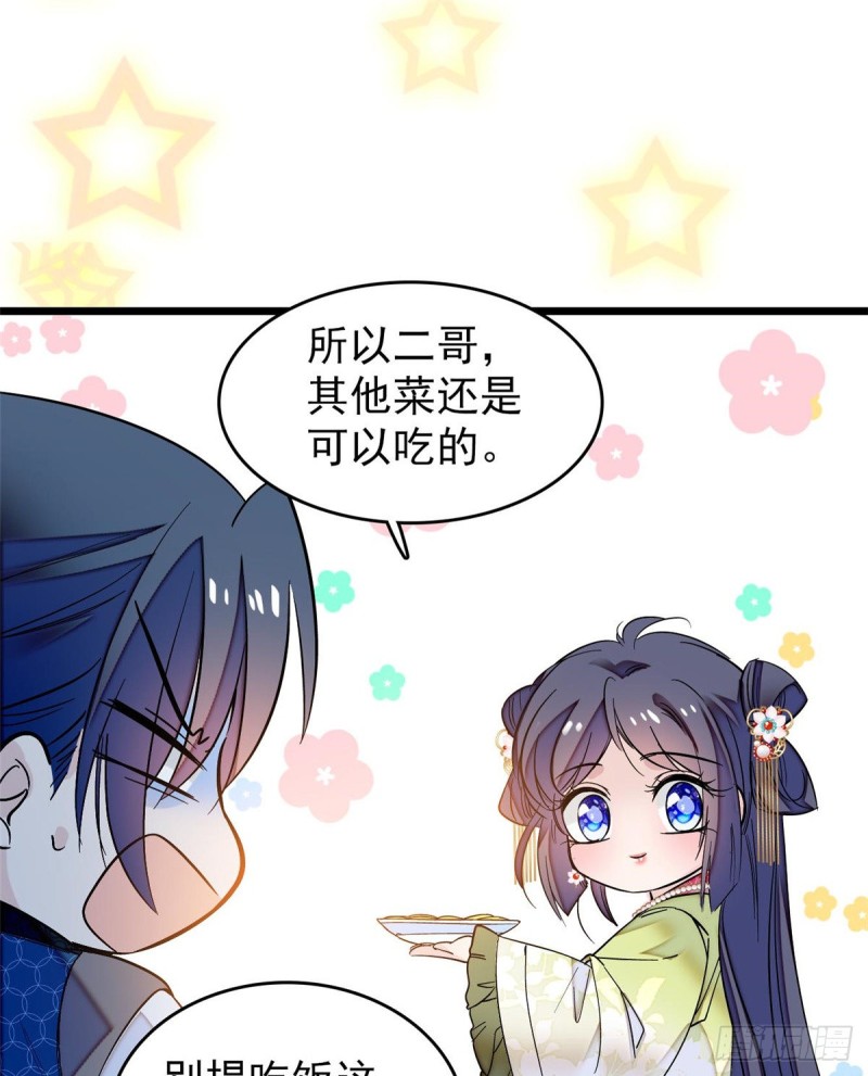 似锦韩漫全集-第59话 登徒浪子余公子无删减无遮挡章节图片 