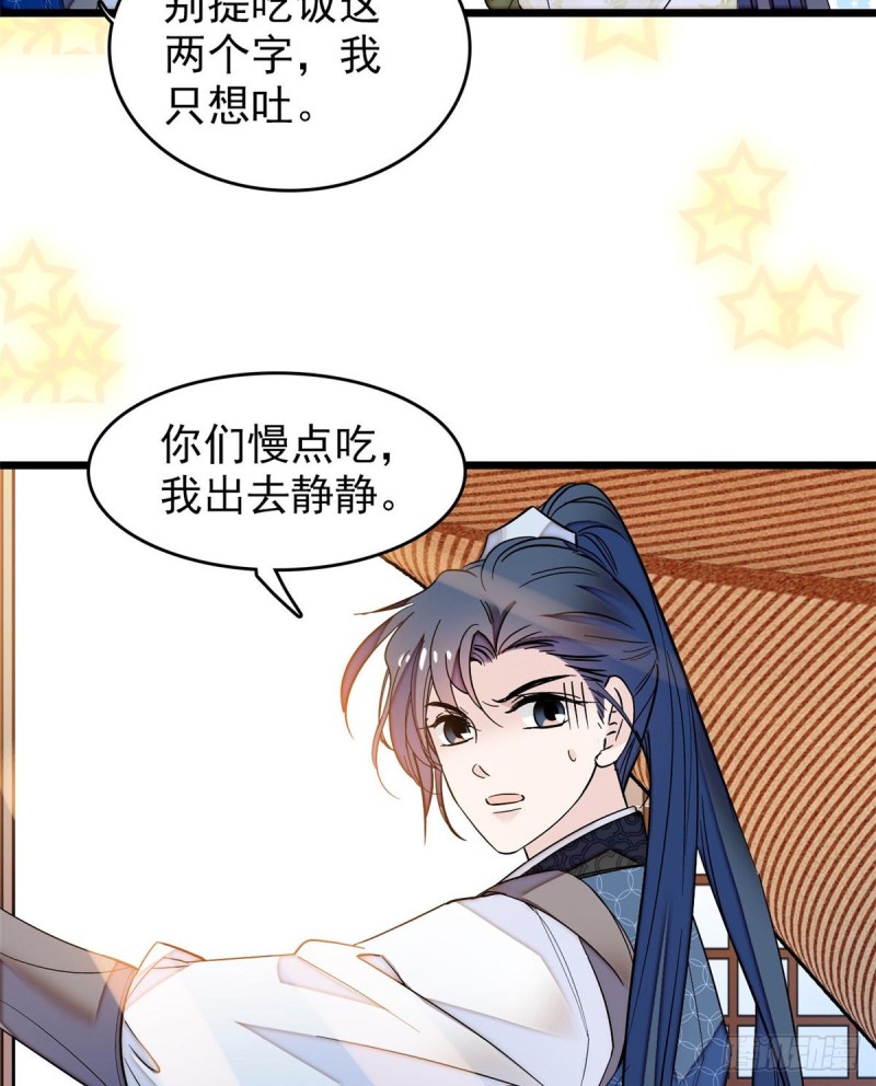 似锦韩漫全集-第59话 登徒浪子余公子无删减无遮挡章节图片 
