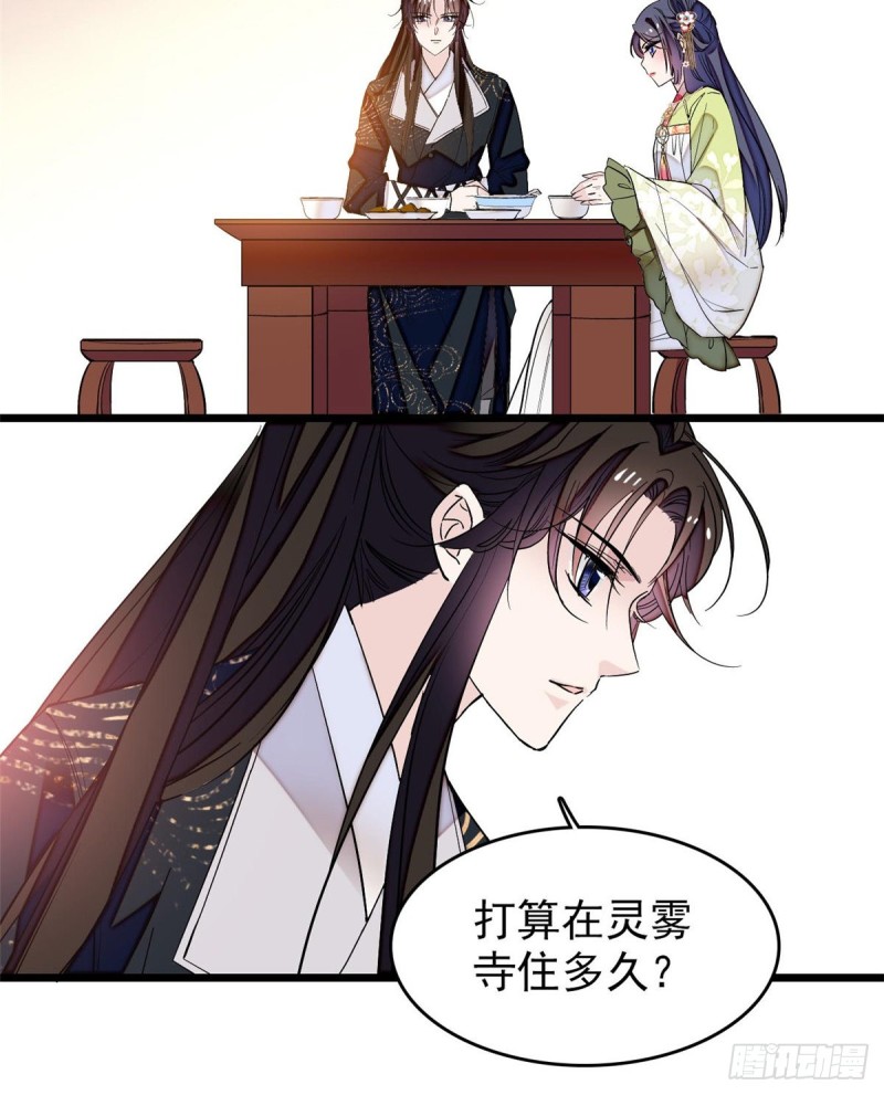 似锦韩漫全集-第59话 登徒浪子余公子无删减无遮挡章节图片 