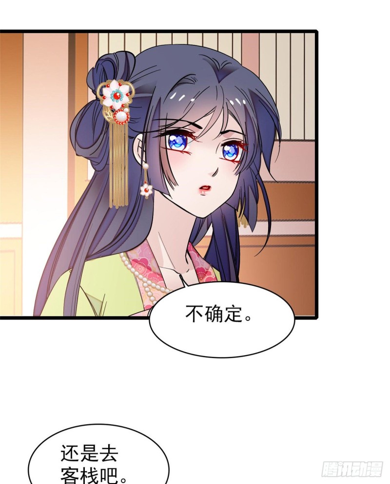 似锦韩漫全集-第59话 登徒浪子余公子无删减无遮挡章节图片 