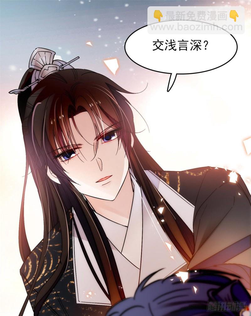 似锦韩漫全集-第59话 登徒浪子余公子无删减无遮挡章节图片 