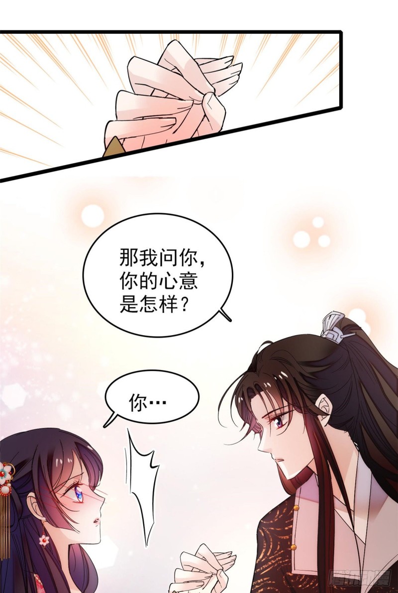 似锦韩漫全集-第59话 登徒浪子余公子无删减无遮挡章节图片 