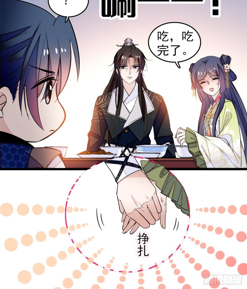 似锦韩漫全集-第59话 登徒浪子余公子无删减无遮挡章节图片 
