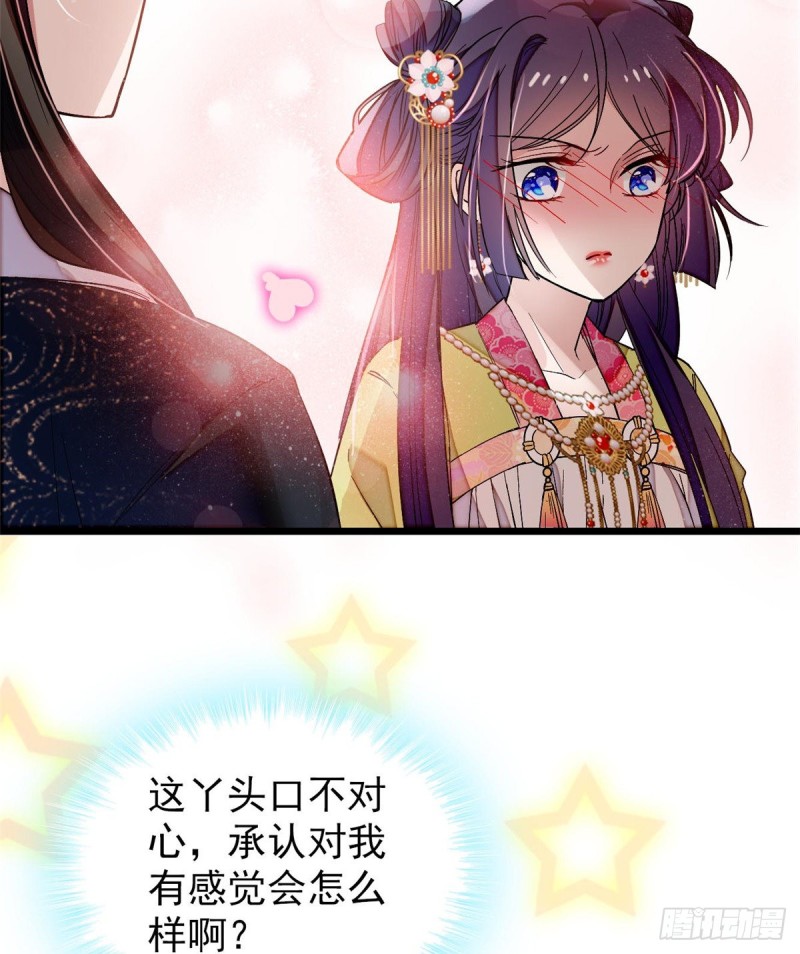 似锦韩漫全集-第59话 登徒浪子余公子无删减无遮挡章节图片 