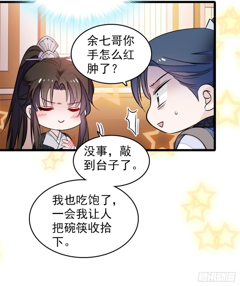 似锦韩漫全集-第59话 登徒浪子余公子无删减无遮挡章节图片 