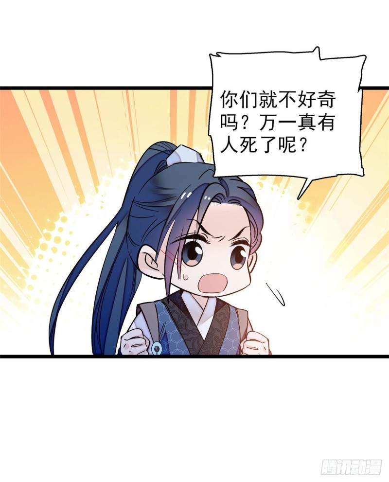 似锦韩漫全集-第59话 登徒浪子余公子无删减无遮挡章节图片 