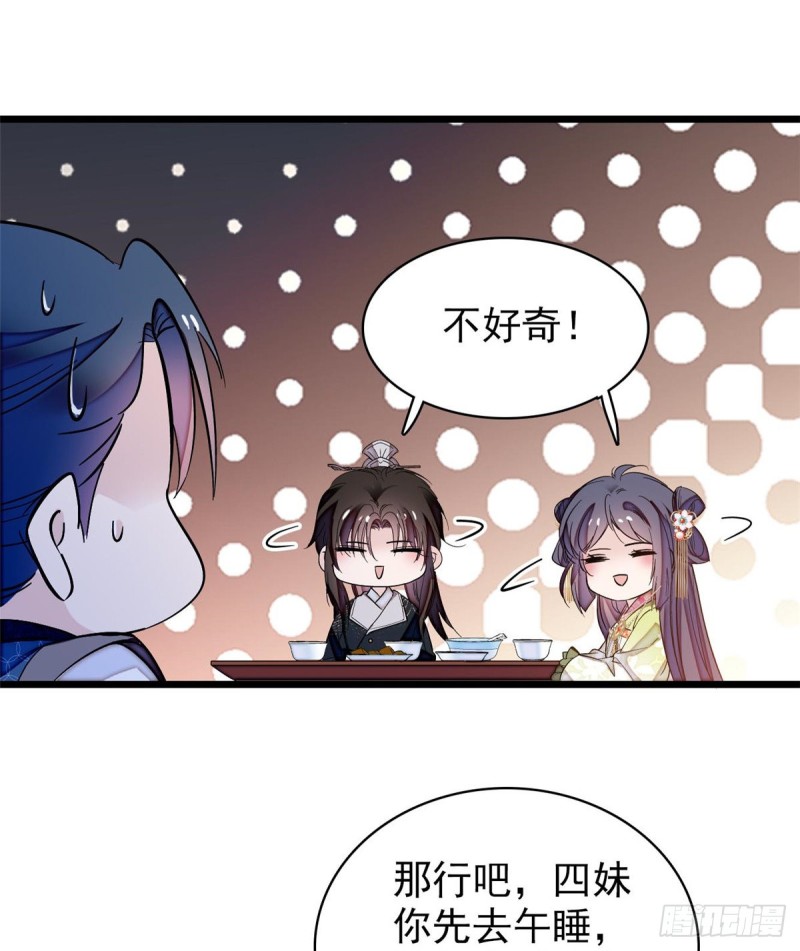 似锦韩漫全集-第59话 登徒浪子余公子无删减无遮挡章节图片 