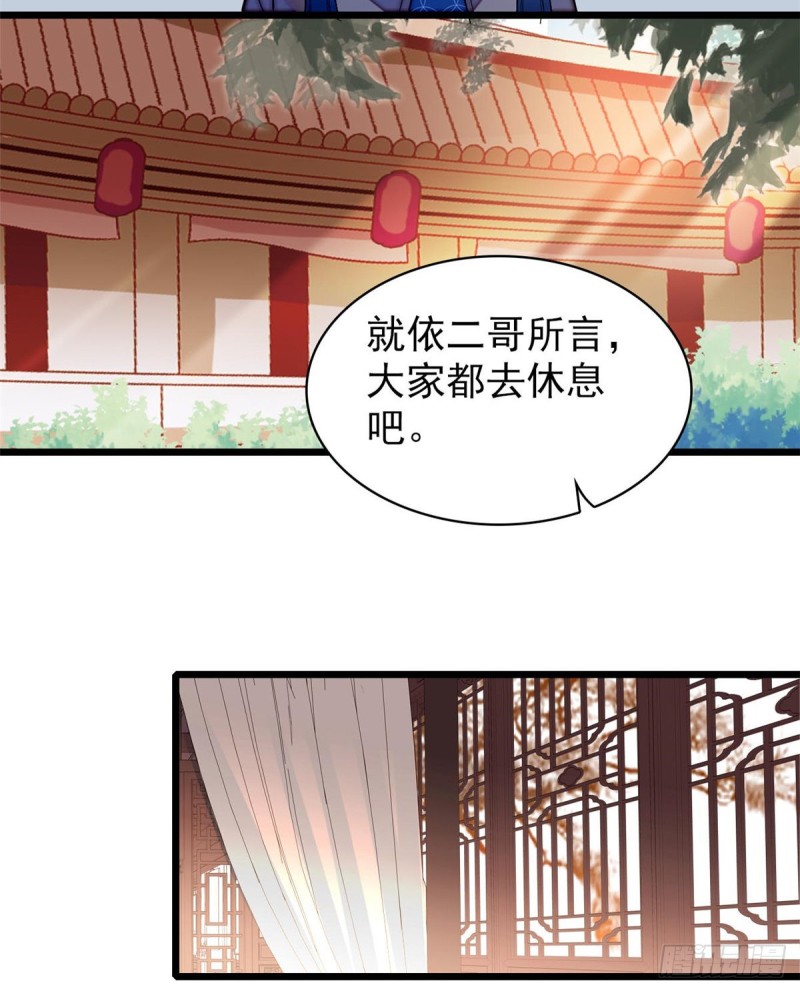似锦韩漫全集-第59话 登徒浪子余公子无删减无遮挡章节图片 