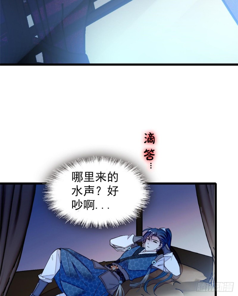 似锦韩漫全集-第59话 登徒浪子余公子无删减无遮挡章节图片 