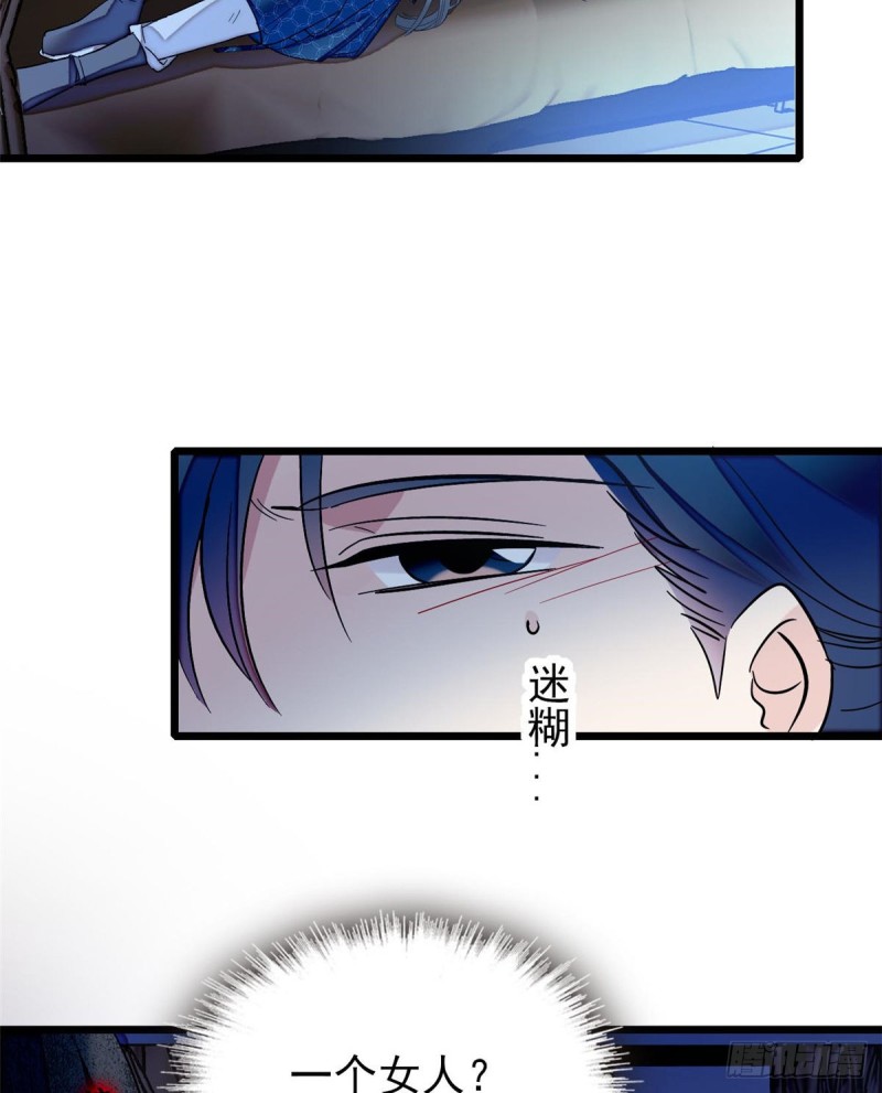 似锦韩漫全集-第59话 登徒浪子余公子无删减无遮挡章节图片 