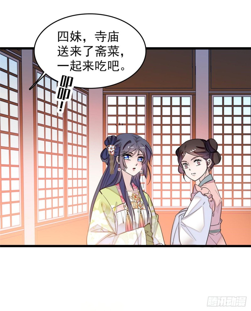 似锦韩漫全集-第59话 登徒浪子余公子无删减无遮挡章节图片 