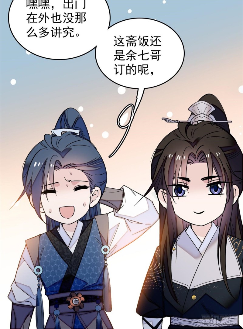 似锦韩漫全集-第59话 登徒浪子余公子无删减无遮挡章节图片 
