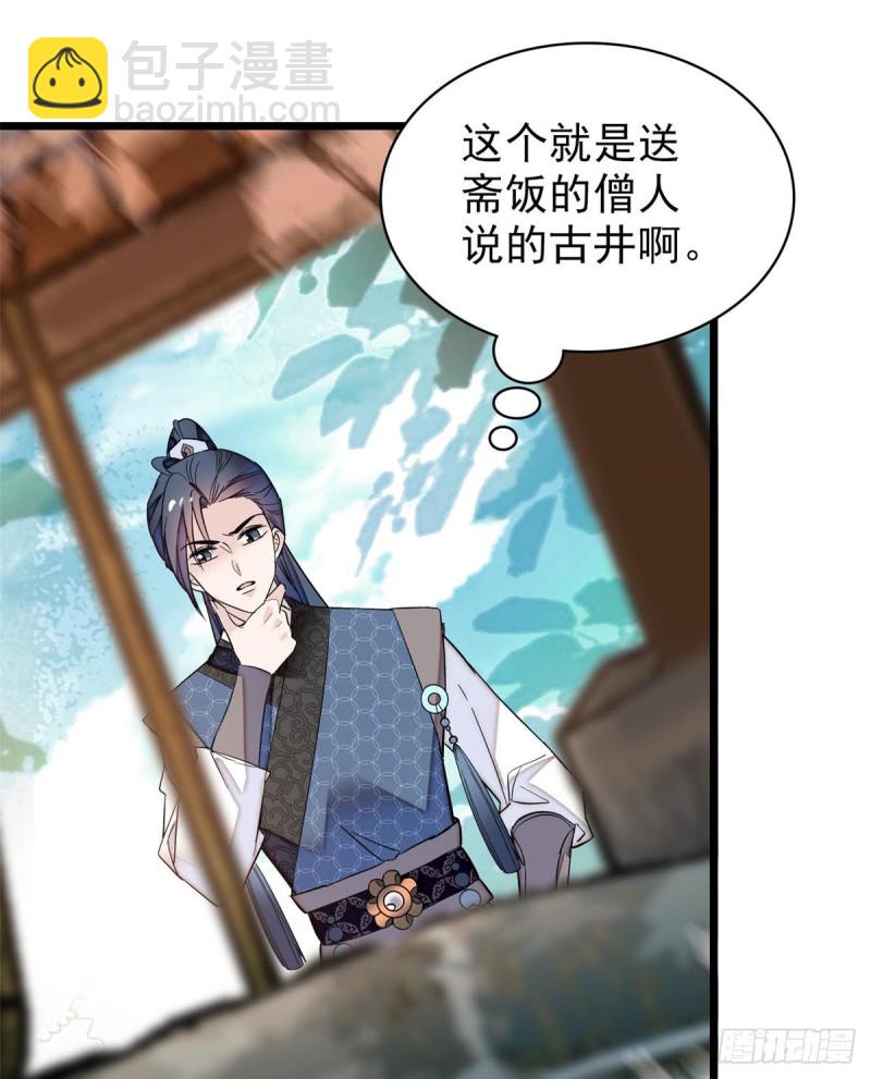 似锦韩漫全集-第60话 又一条命案无删减无遮挡章节图片 