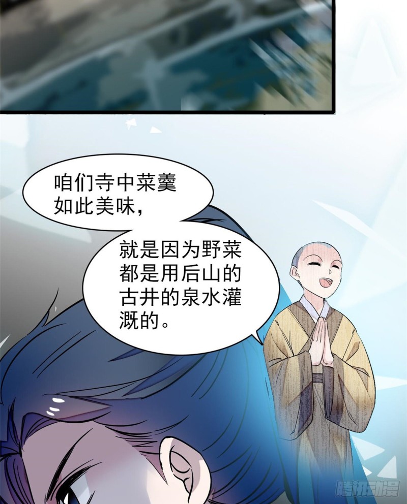 似锦韩漫全集-第60话 又一条命案无删减无遮挡章节图片 