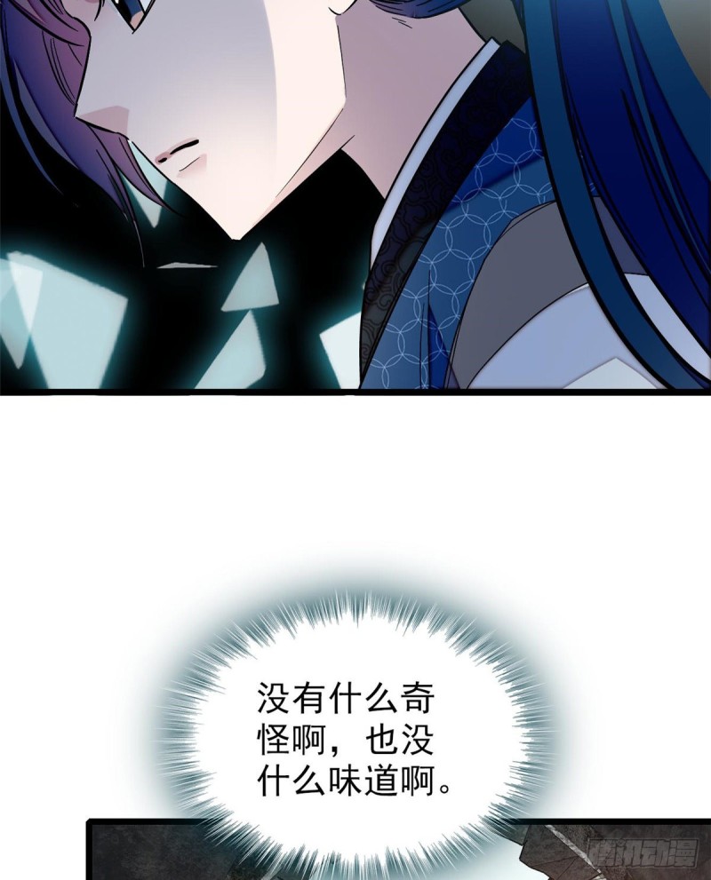 似锦韩漫全集-第60话 又一条命案无删减无遮挡章节图片 