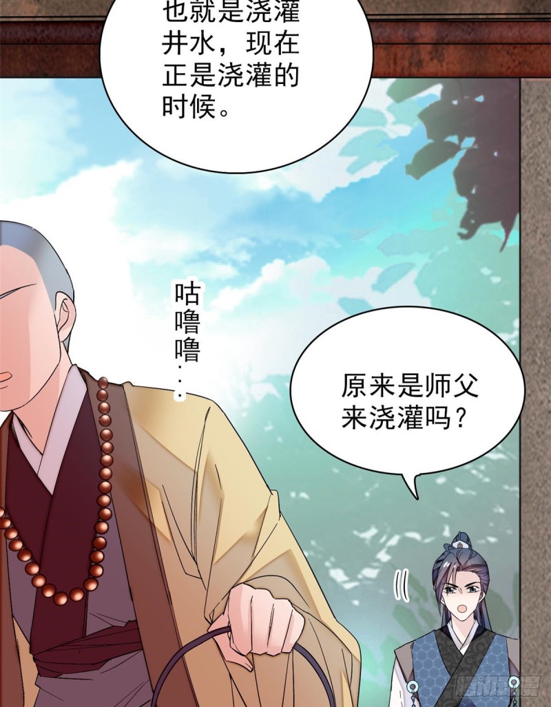 似锦韩漫全集-第60话 又一条命案无删减无遮挡章节图片 