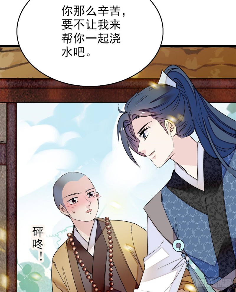 似锦韩漫全集-第60话 又一条命案无删减无遮挡章节图片 