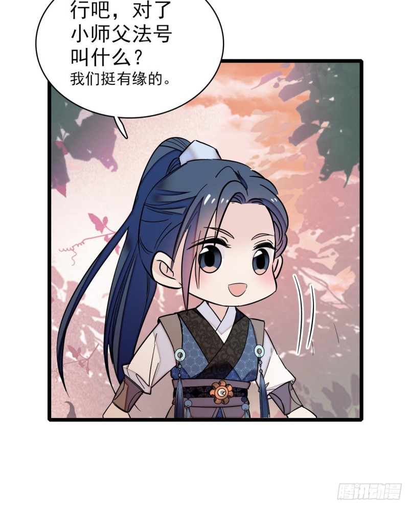 似锦韩漫全集-第60话 又一条命案无删减无遮挡章节图片 