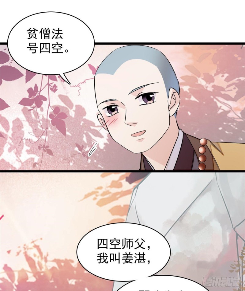 似锦韩漫全集-第60话 又一条命案无删减无遮挡章节图片 
