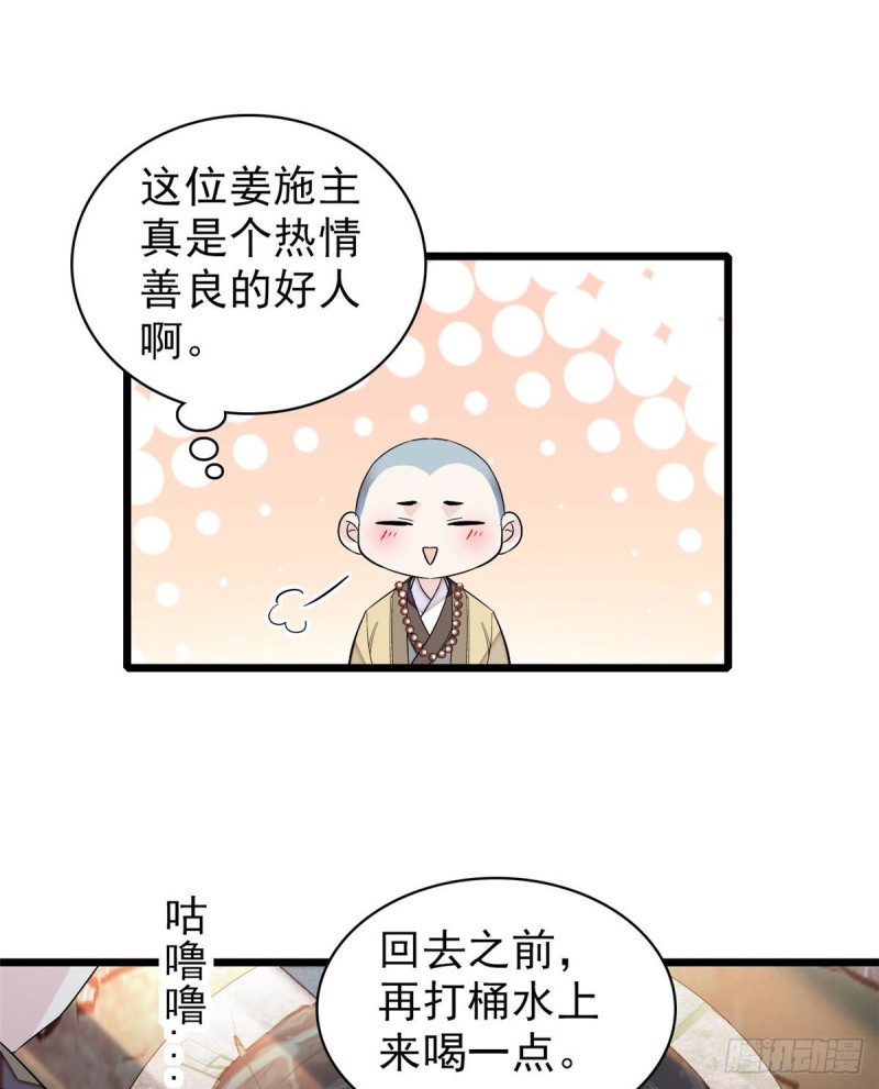似锦韩漫全集-第60话 又一条命案无删减无遮挡章节图片 