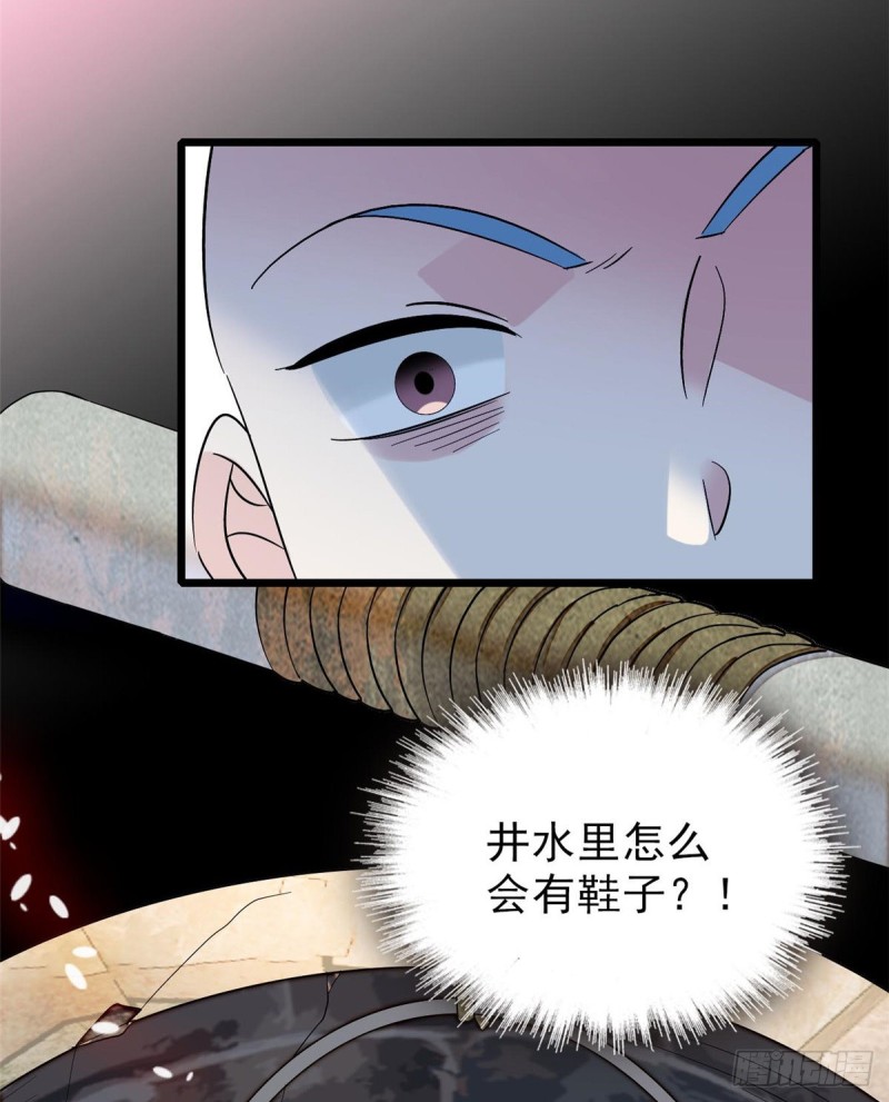 似锦韩漫全集-第60话 又一条命案无删减无遮挡章节图片 