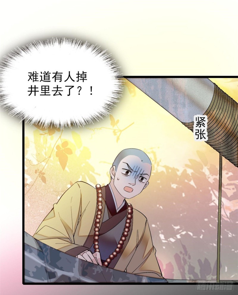 似锦韩漫全集-第60话 又一条命案无删减无遮挡章节图片 