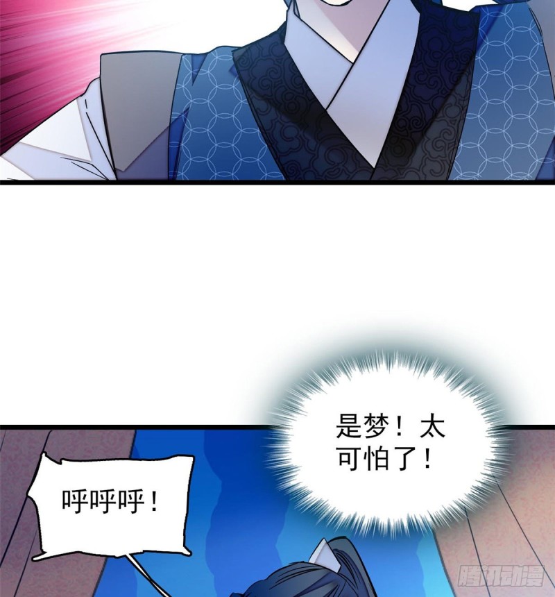 似锦韩漫全集-第60话 又一条命案无删减无遮挡章节图片 