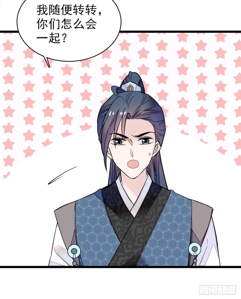 似锦韩漫全集-第60话 又一条命案无删减无遮挡章节图片 