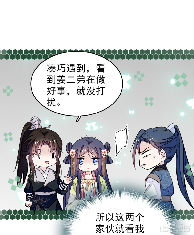 似锦韩漫全集-第60话 又一条命案无删减无遮挡章节图片 