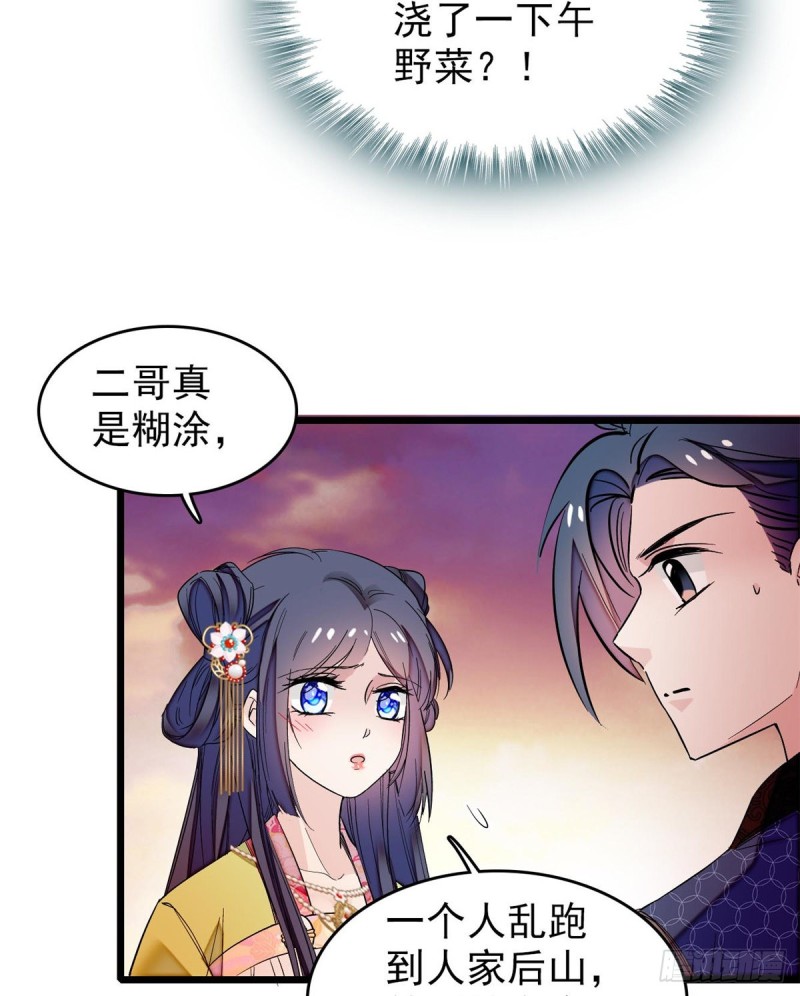 似锦韩漫全集-第60话 又一条命案无删减无遮挡章节图片 