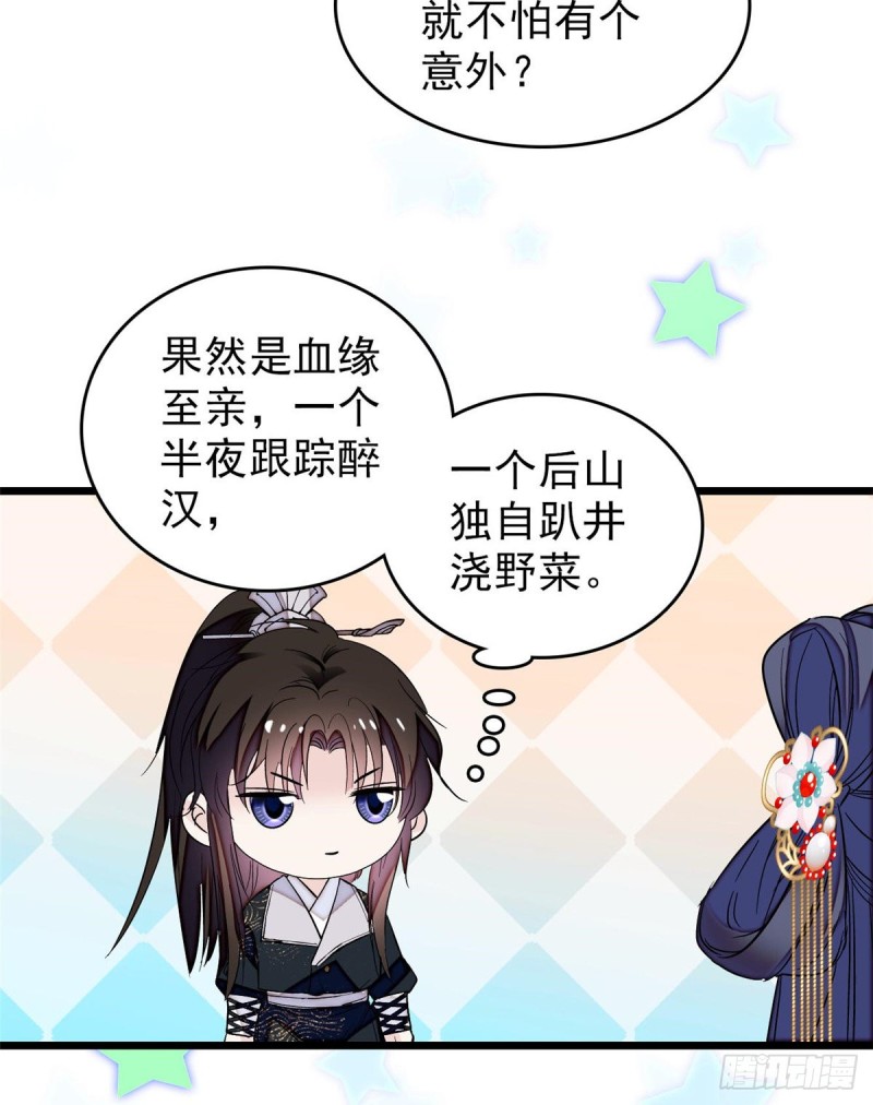 似锦韩漫全集-第60话 又一条命案无删减无遮挡章节图片 