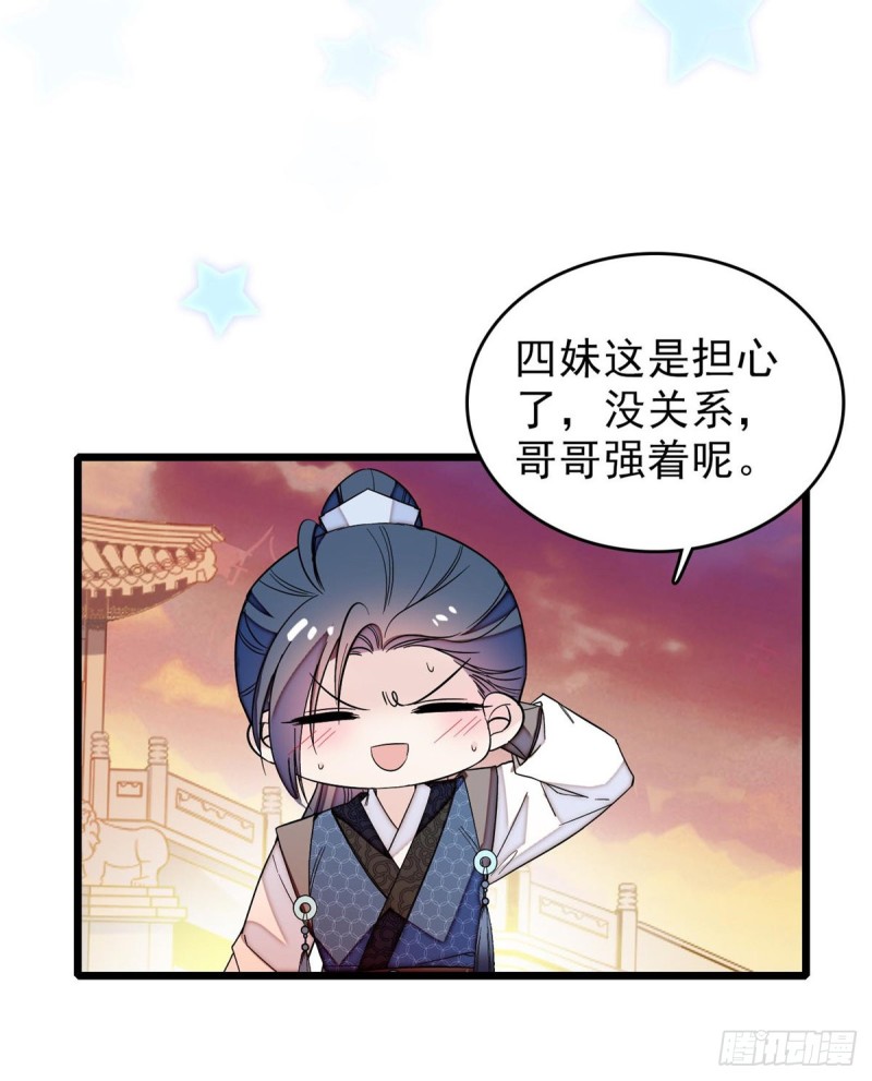 似锦韩漫全集-第60话 又一条命案无删减无遮挡章节图片 