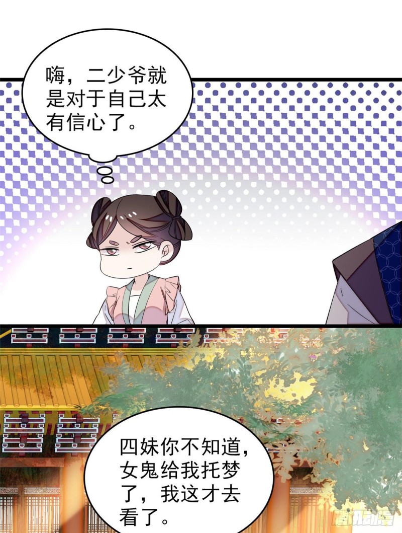 似锦韩漫全集-第60话 又一条命案无删减无遮挡章节图片 